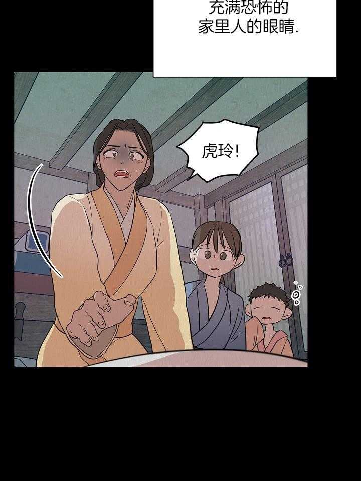 《出逃少爷奇遇记》漫画最新章节第69话免费下拉式在线观看章节第【5】张图片