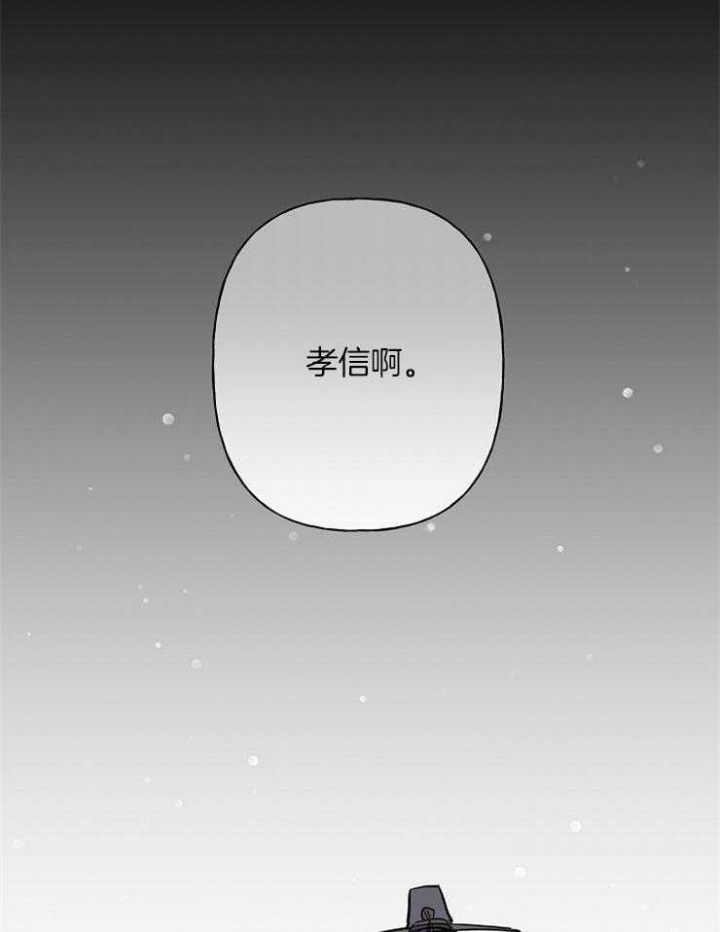 《出逃少爷奇遇记》漫画最新章节第16话免费下拉式在线观看章节第【4】张图片