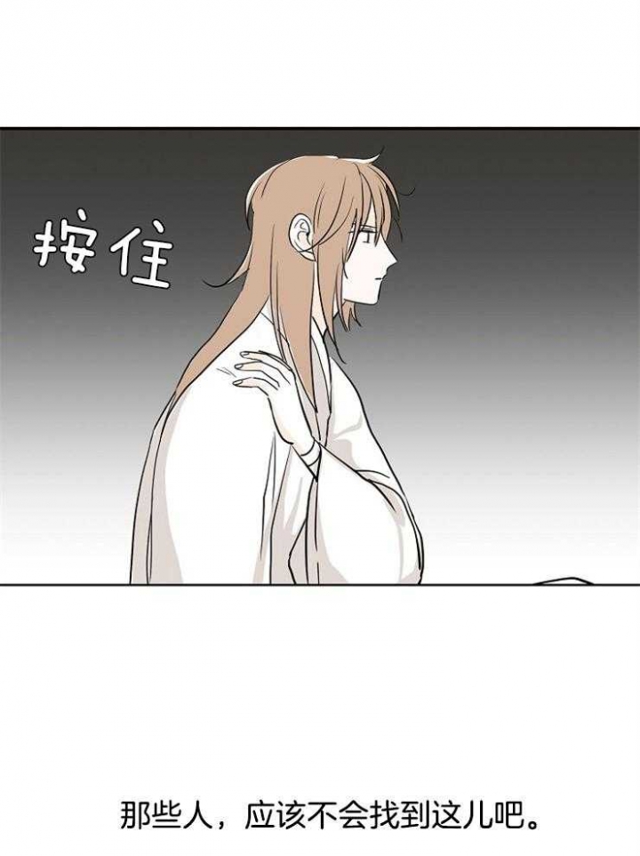 《出逃少爷奇遇记》漫画最新章节第10话免费下拉式在线观看章节第【8】张图片