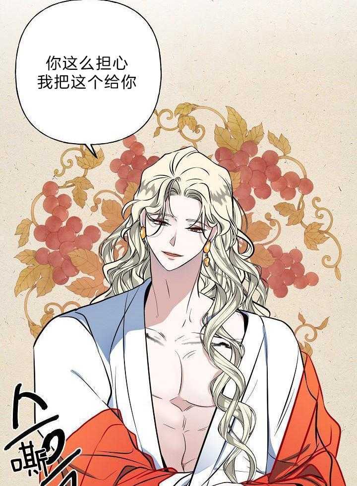 《出逃少爷奇遇记》漫画最新章节第81话免费下拉式在线观看章节第【9】张图片