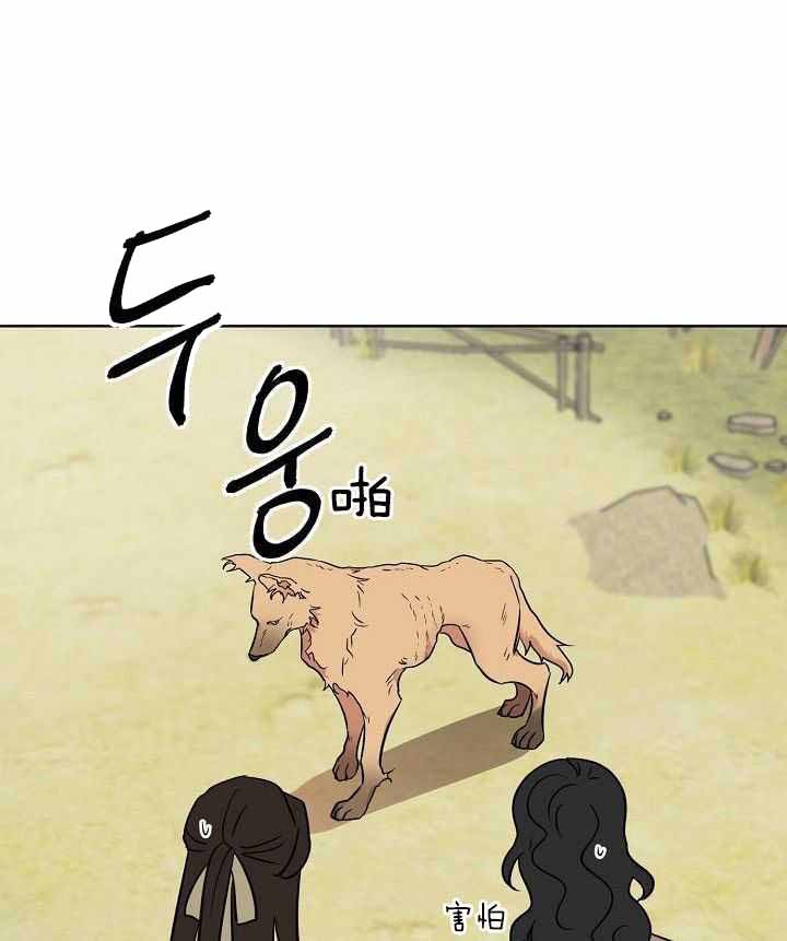 《出逃少爷奇遇记》漫画最新章节第75话免费下拉式在线观看章节第【3】张图片