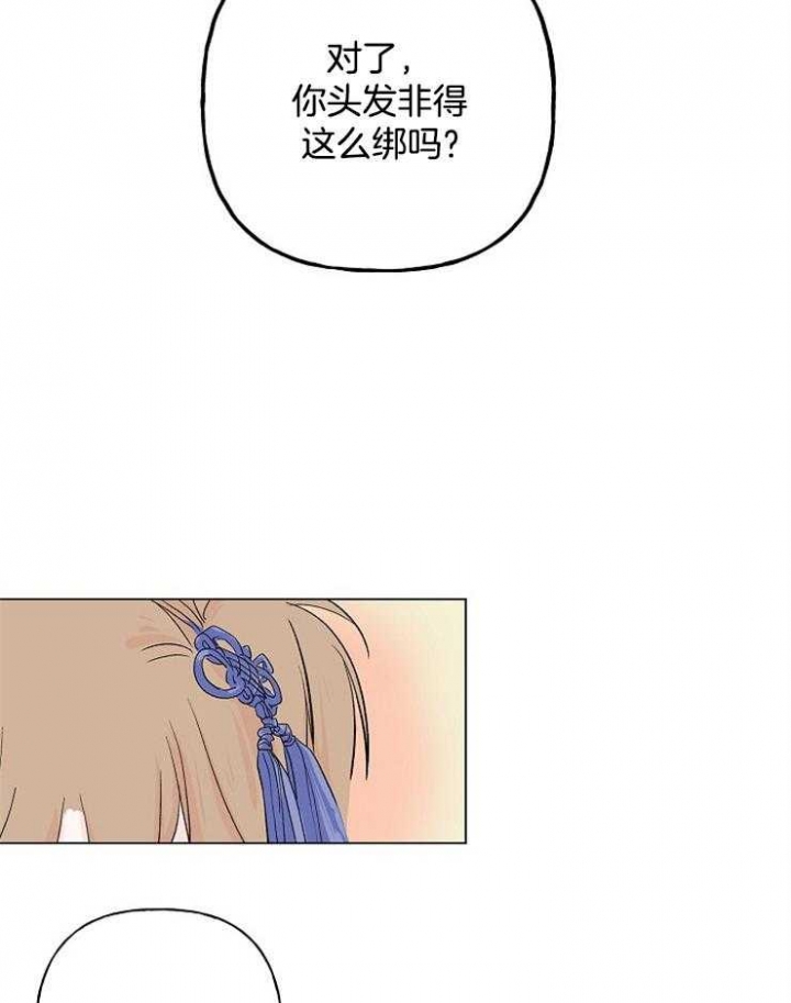 《出逃少爷奇遇记》漫画最新章节第9话免费下拉式在线观看章节第【11】张图片