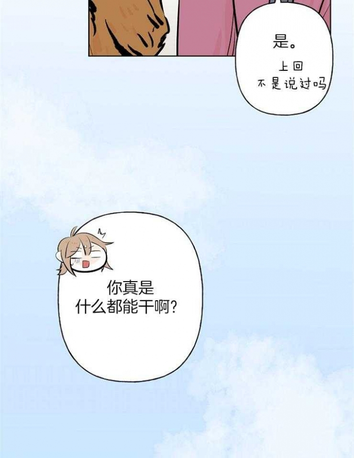 《出逃少爷奇遇记》漫画最新章节第21话免费下拉式在线观看章节第【25】张图片