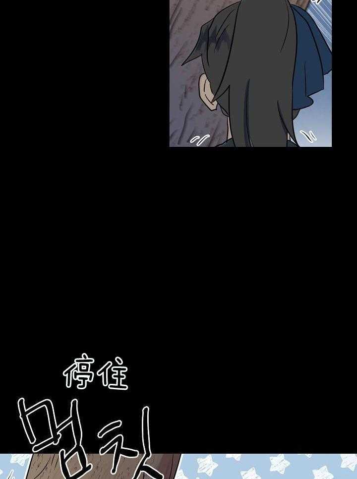 《出逃少爷奇遇记》漫画最新章节第79话免费下拉式在线观看章节第【15】张图片