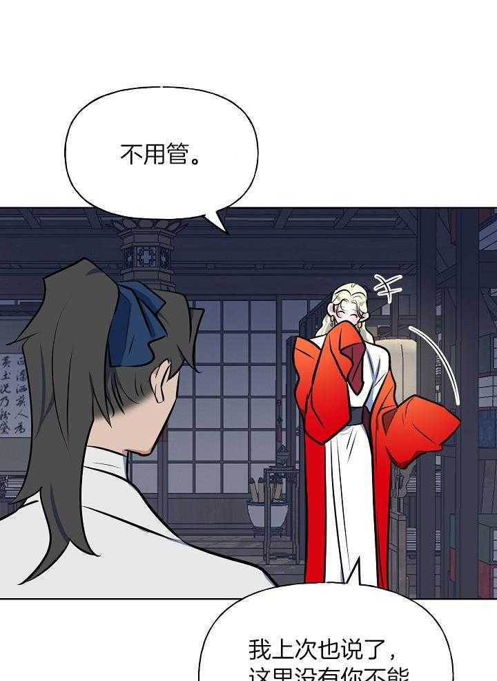 《出逃少爷奇遇记》漫画最新章节第83话免费下拉式在线观看章节第【14】张图片