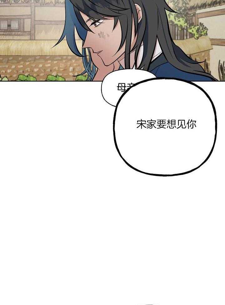 《出逃少爷奇遇记》漫画最新章节第67话免费下拉式在线观看章节第【8】张图片