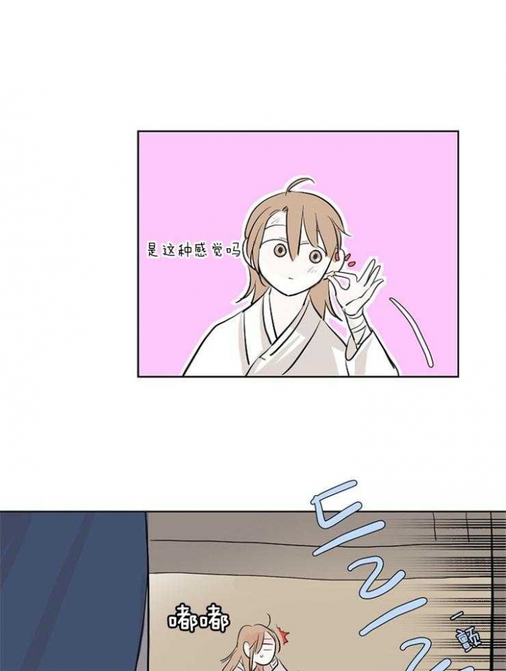 《出逃少爷奇遇记》漫画最新章节第11话免费下拉式在线观看章节第【13】张图片