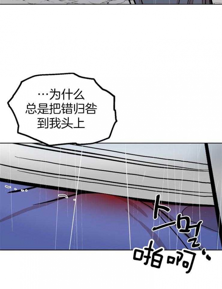 《出逃少爷奇遇记》漫画最新章节第61话免费下拉式在线观看章节第【18】张图片