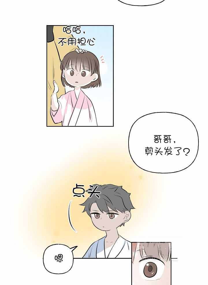 《出逃少爷奇遇记》漫画最新章节第83话免费下拉式在线观看章节第【28】张图片