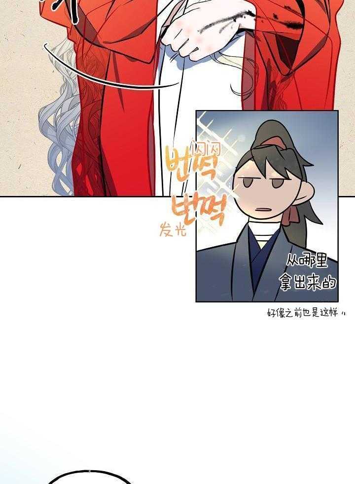 《出逃少爷奇遇记》漫画最新章节第81话免费下拉式在线观看章节第【10】张图片