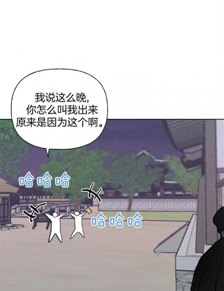 《出逃少爷奇遇记》漫画最新章节第58话免费下拉式在线观看章节第【6】张图片