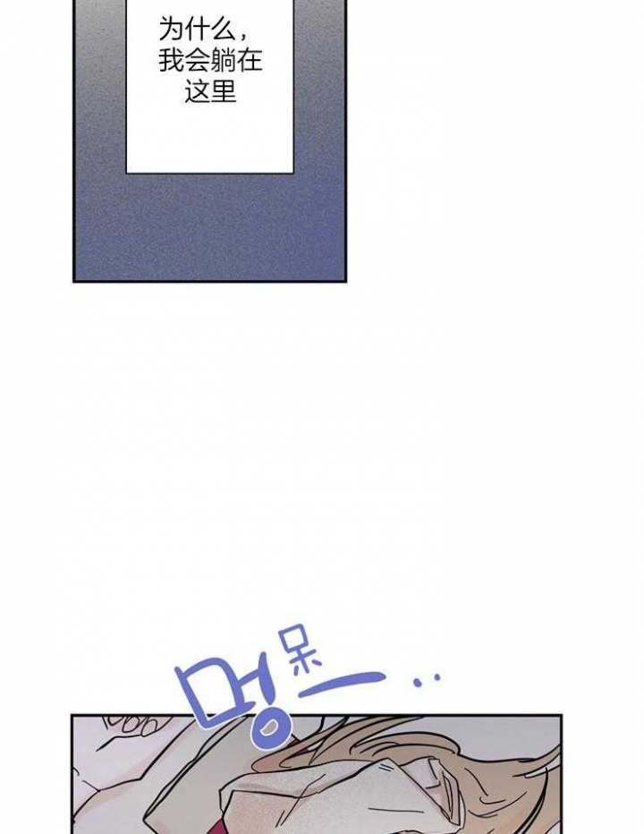 《出逃少爷奇遇记》漫画最新章节第26话免费下拉式在线观看章节第【13】张图片