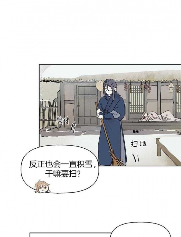 《出逃少爷奇遇记》漫画最新章节第9话免费下拉式在线观看章节第【1】张图片