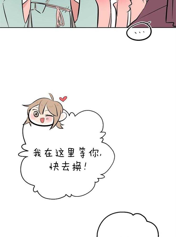 《出逃少爷奇遇记》漫画最新章节第64话免费下拉式在线观看章节第【44】张图片