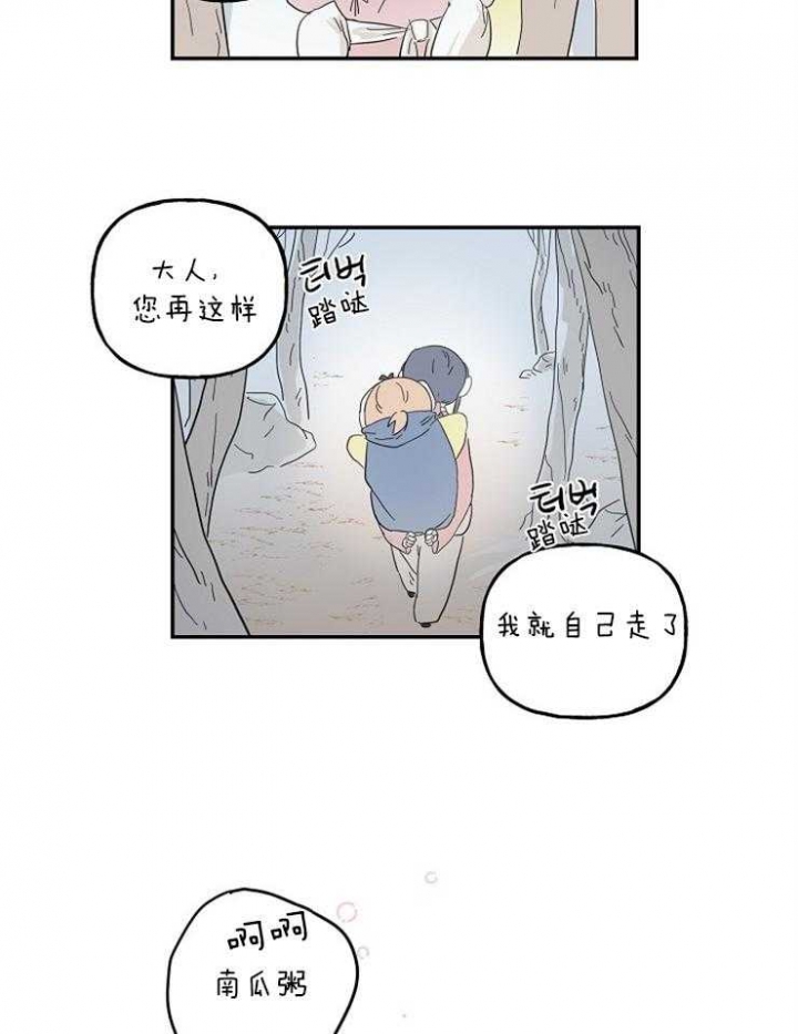 《出逃少爷奇遇记》漫画最新章节第29话免费下拉式在线观看章节第【29】张图片