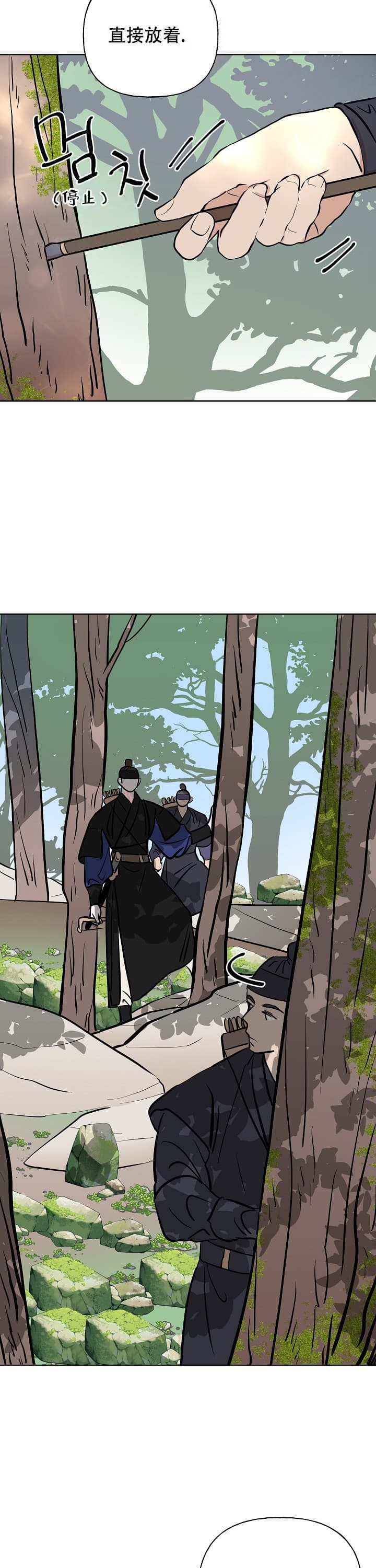 《出逃少爷奇遇记》漫画最新章节第52话免费下拉式在线观看章节第【2】张图片