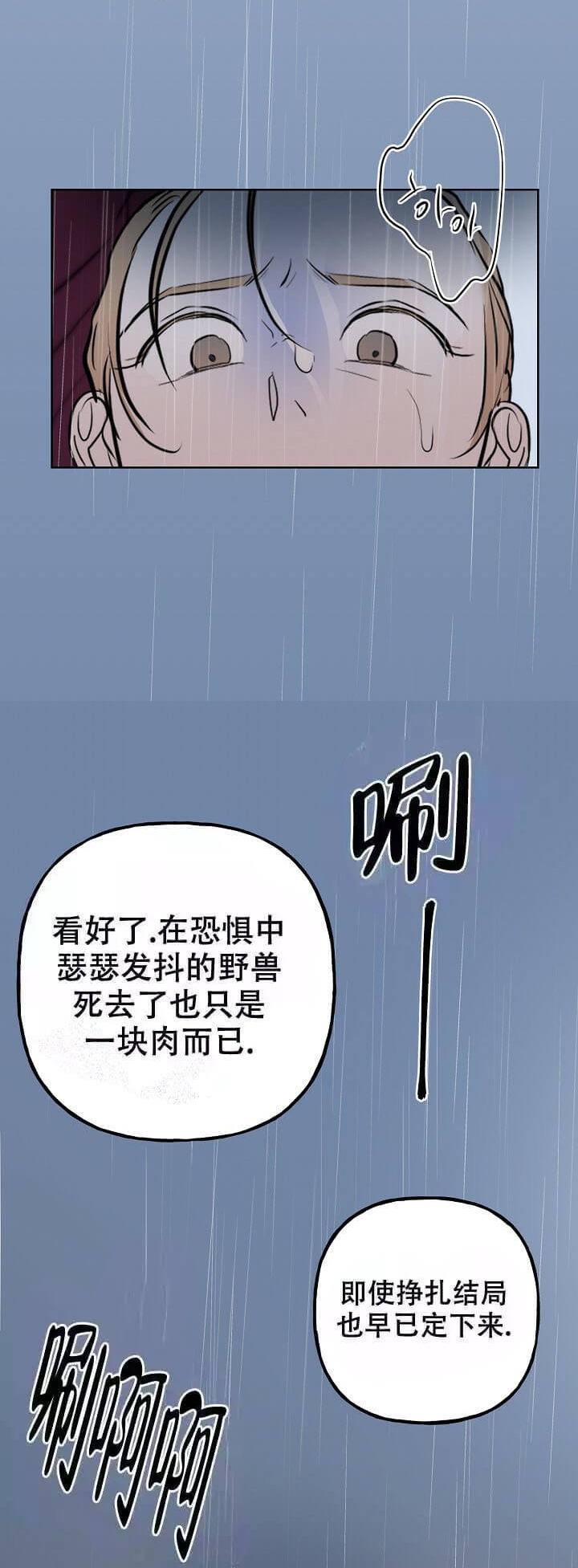 《出逃少爷奇遇记》漫画最新章节第42话免费下拉式在线观看章节第【5】张图片