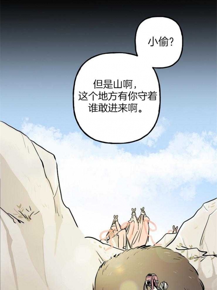 《出逃少爷奇遇记》漫画最新章节第3话免费下拉式在线观看章节第【22】张图片