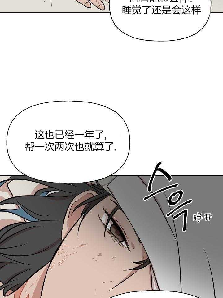 《出逃少爷奇遇记》漫画最新章节第66话免费下拉式在线观看章节第【22】张图片