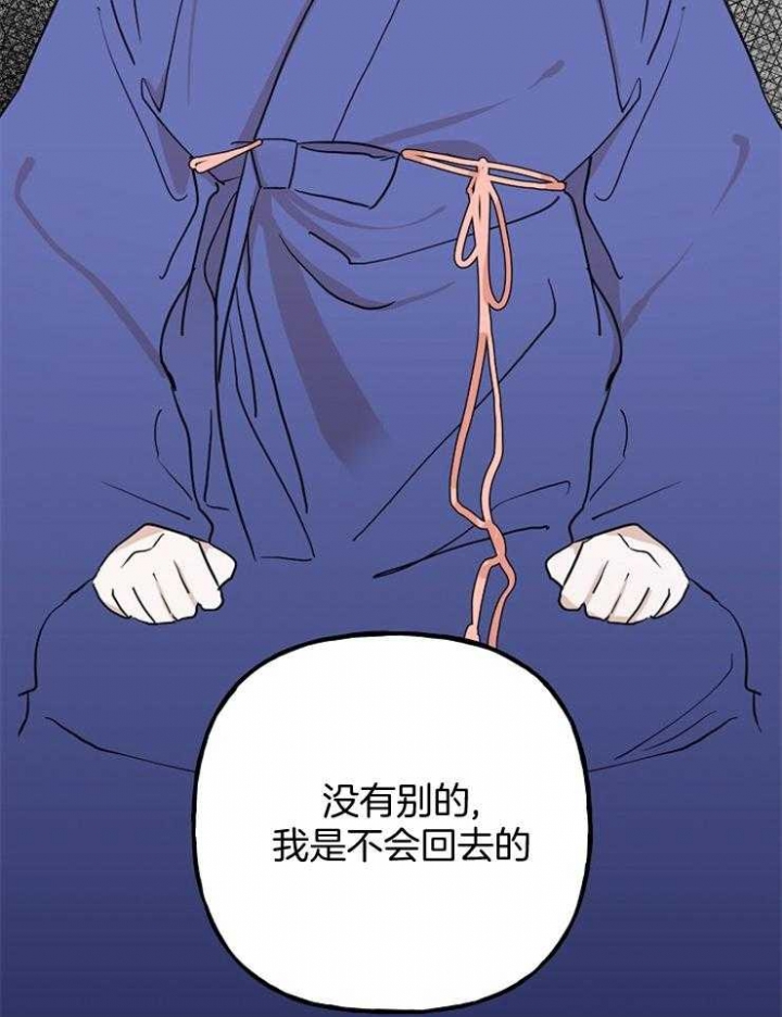 《出逃少爷奇遇记》漫画最新章节第56话免费下拉式在线观看章节第【22】张图片