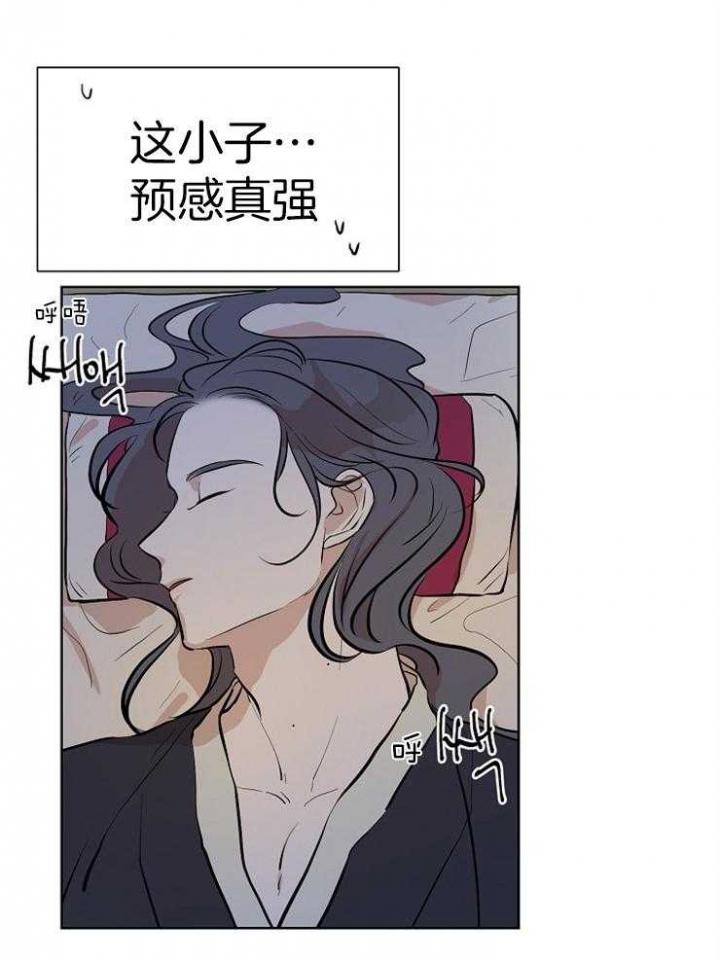 《出逃少爷奇遇记》漫画最新章节第55话免费下拉式在线观看章节第【20】张图片