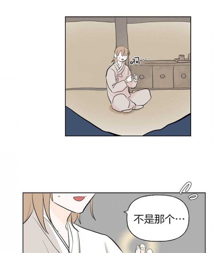 《出逃少爷奇遇记》漫画最新章节第11话免费下拉式在线观看章节第【16】张图片
