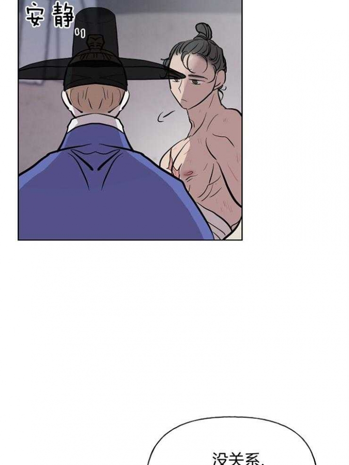 《出逃少爷奇遇记》漫画最新章节第58话免费下拉式在线观看章节第【31】张图片