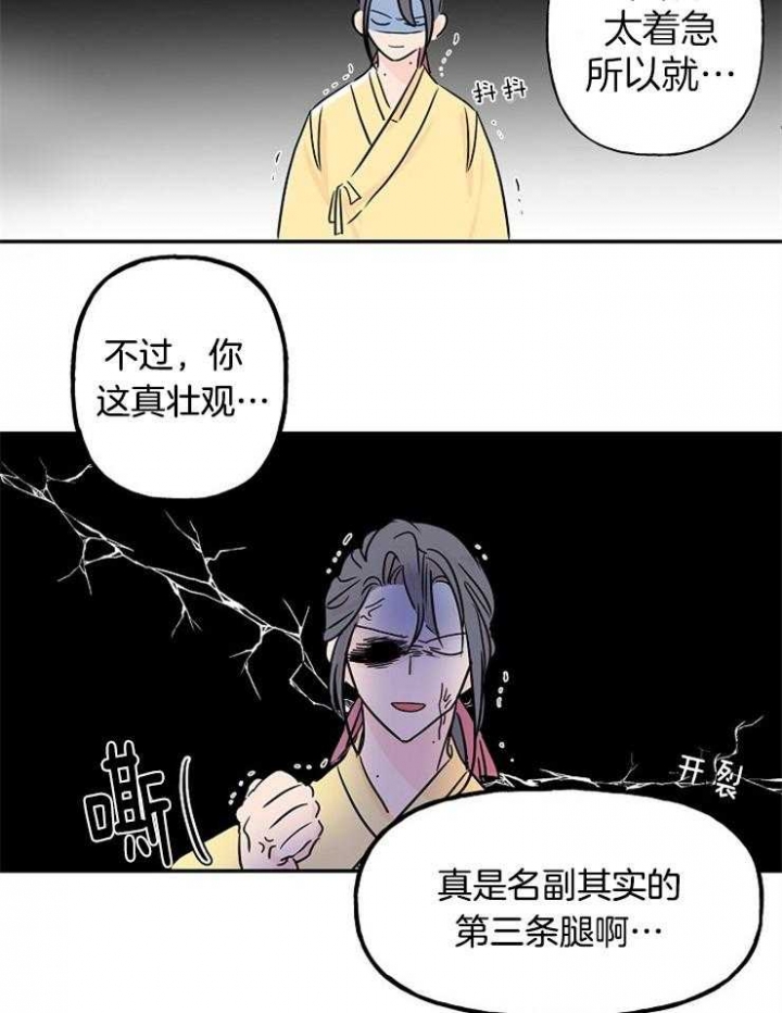 《出逃少爷奇遇记》漫画最新章节第6话免费下拉式在线观看章节第【8】张图片