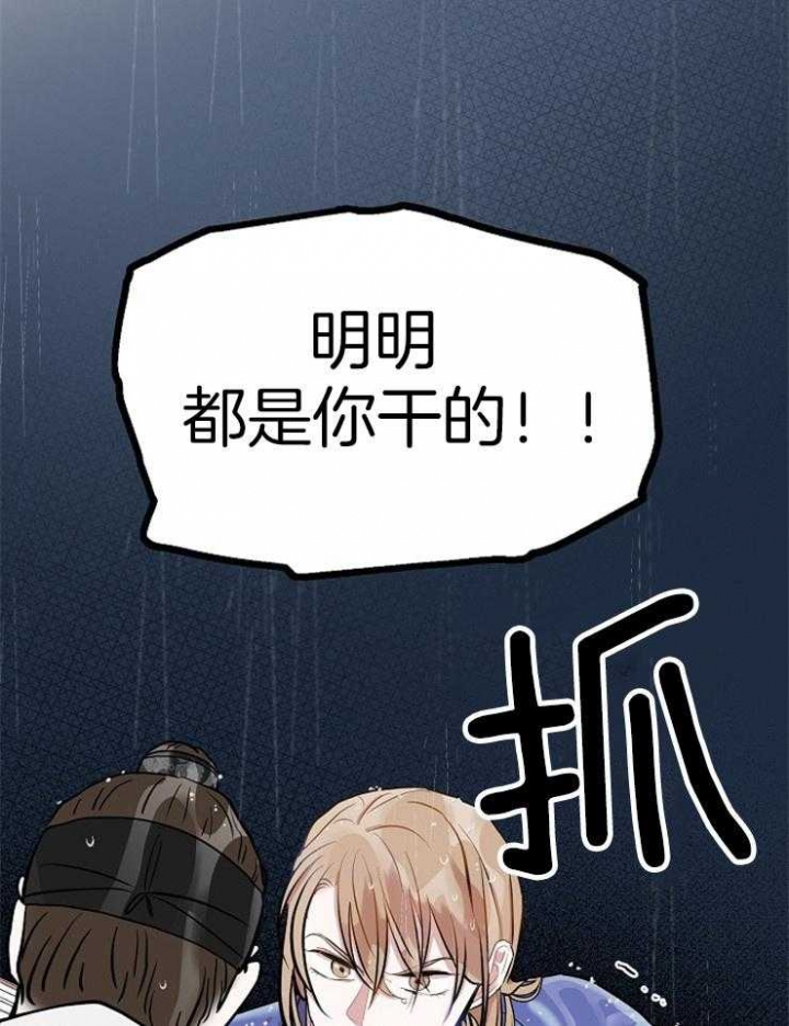 《出逃少爷奇遇记》漫画最新章节第61话免费下拉式在线观看章节第【20】张图片