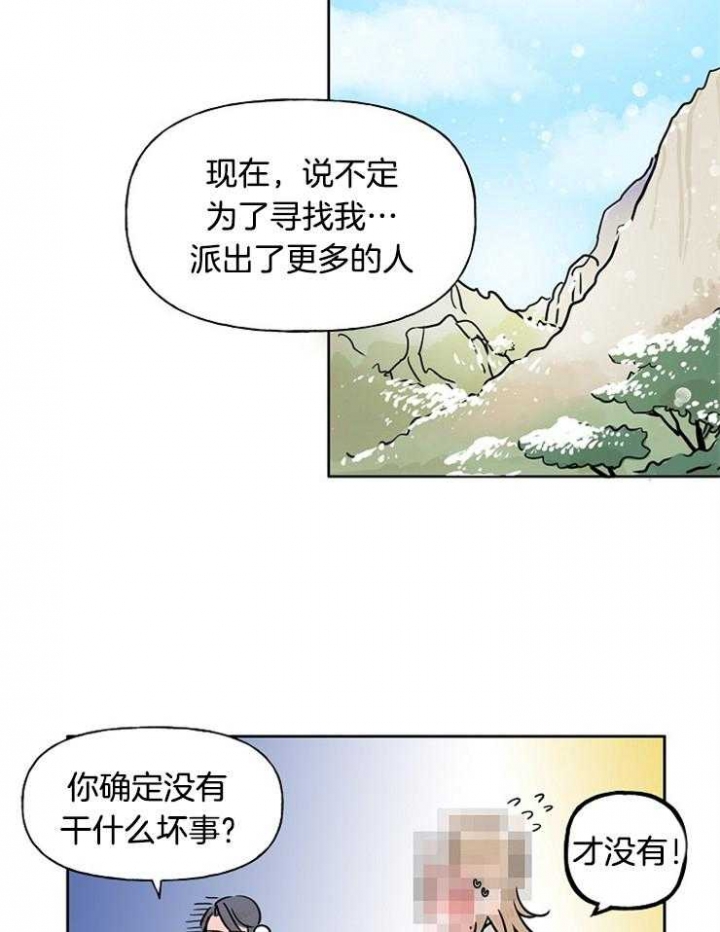 《出逃少爷奇遇记》漫画最新章节第6话免费下拉式在线观看章节第【13】张图片