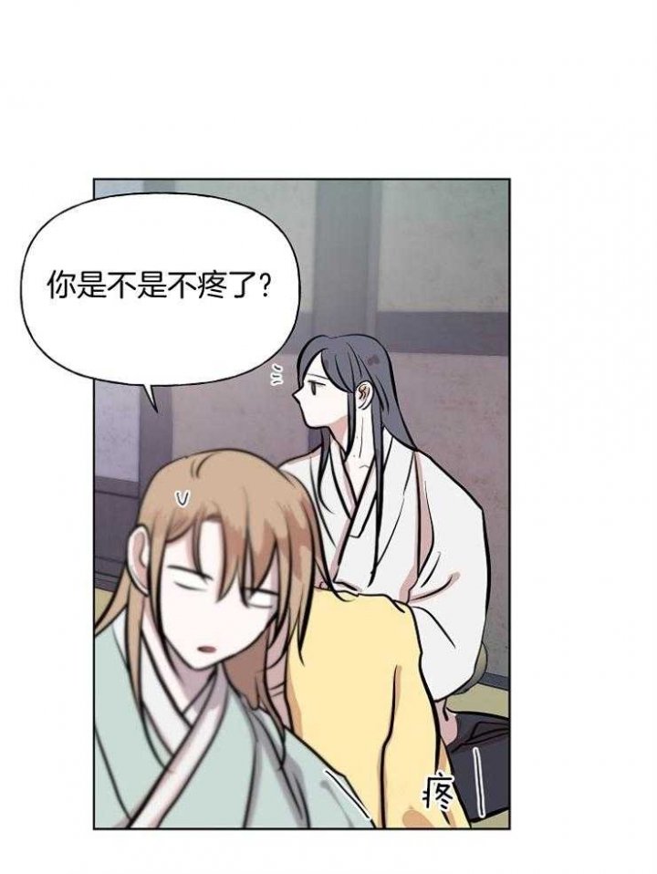 《出逃少爷奇遇记》漫画最新章节第58话免费下拉式在线观看章节第【44】张图片