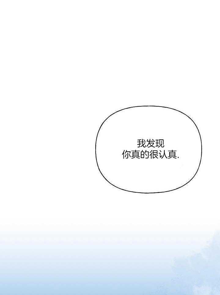 《出逃少爷奇遇记》漫画最新章节第74话免费下拉式在线观看章节第【29】张图片