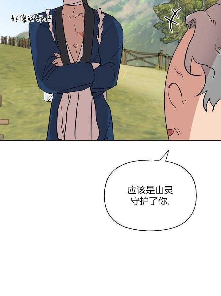 《出逃少爷奇遇记》漫画最新章节第73话免费下拉式在线观看章节第【9】张图片