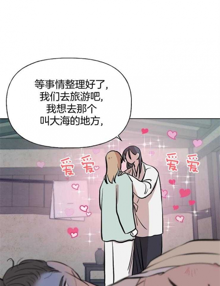 《出逃少爷奇遇记》漫画最新章节第59话免费下拉式在线观看章节第【20】张图片