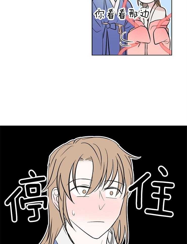 《出逃少爷奇遇记》漫画最新章节第65话免费下拉式在线观看章节第【9】张图片