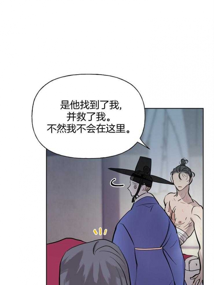 《出逃少爷奇遇记》漫画最新章节第58话免费下拉式在线观看章节第【33】张图片