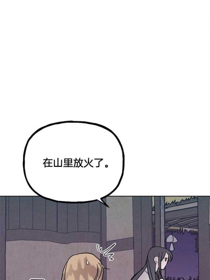 《出逃少爷奇遇记》漫画最新章节第58话免费下拉式在线观看章节第【48】张图片