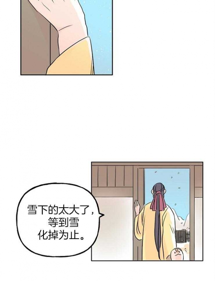 《出逃少爷奇遇记》漫画最新章节第6话免费下拉式在线观看章节第【27】张图片