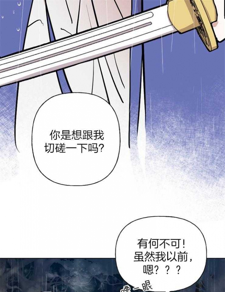 《出逃少爷奇遇记》漫画最新章节第61话免费下拉式在线观看章节第【4】张图片