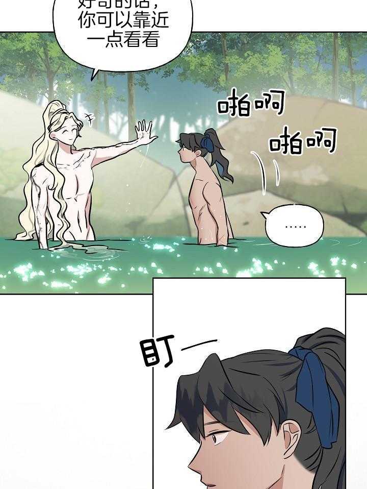 《出逃少爷奇遇记》漫画最新章节第87话免费下拉式在线观看章节第【42】张图片