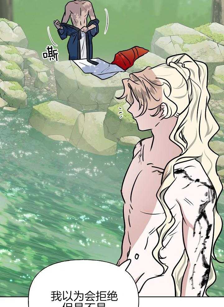 《出逃少爷奇遇记》漫画最新章节第87话免费下拉式在线观看章节第【24】张图片