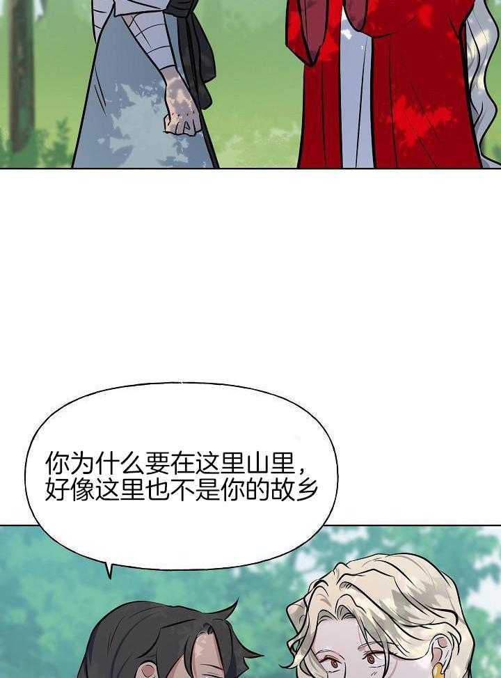 《出逃少爷奇遇记》漫画最新章节第86话免费下拉式在线观看章节第【24】张图片