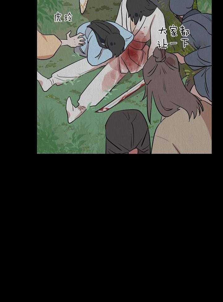 《出逃少爷奇遇记》漫画最新章节第69话免费下拉式在线观看章节第【29】张图片