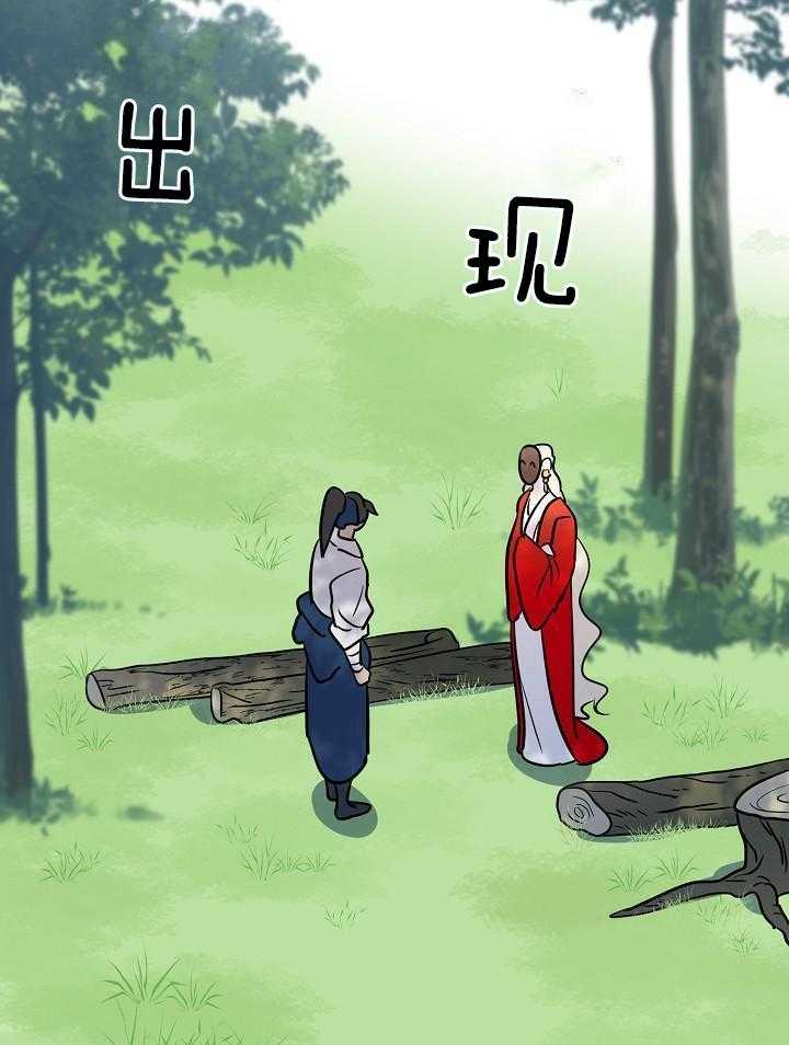 《出逃少爷奇遇记》漫画最新章节第79话免费下拉式在线观看章节第【26】张图片