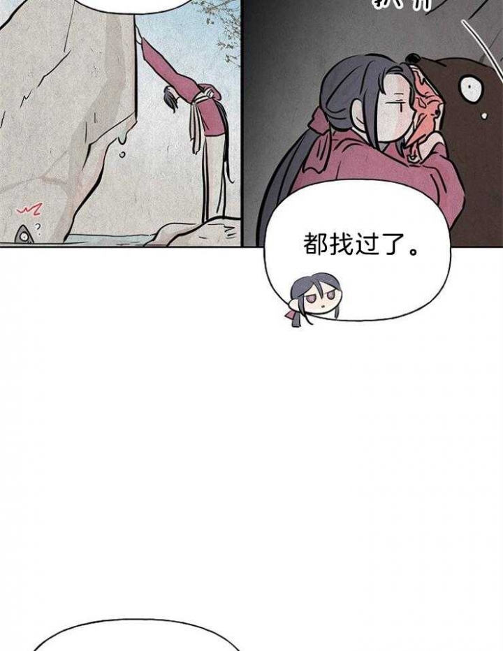 《出逃少爷奇遇记》漫画最新章节第25话免费下拉式在线观看章节第【7】张图片