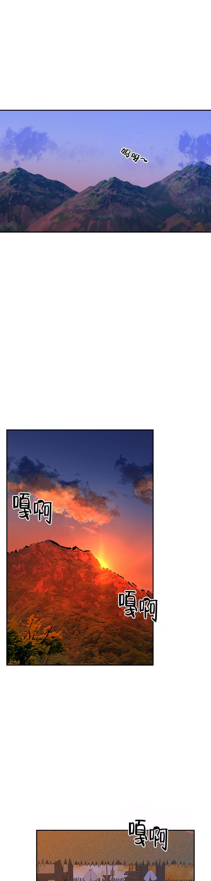 《出逃少爷奇遇记》漫画最新章节第33话免费下拉式在线观看章节第【4】张图片