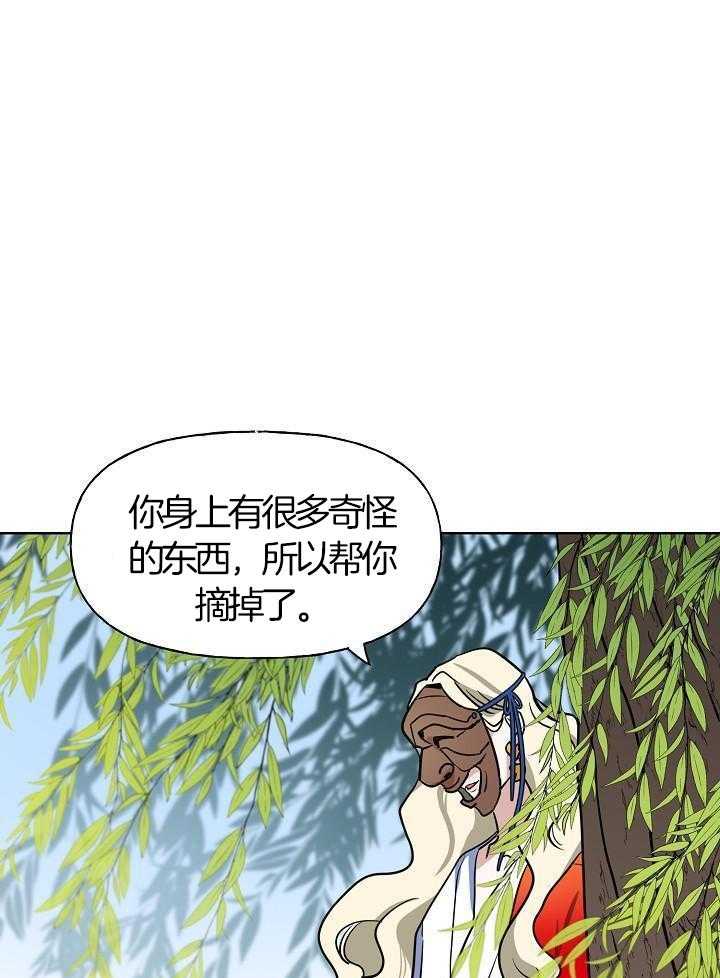 《出逃少爷奇遇记》漫画最新章节第76话免费下拉式在线观看章节第【45】张图片