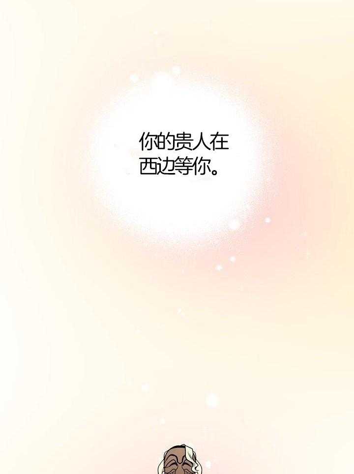 《出逃少爷奇遇记》漫画最新章节第77话免费下拉式在线观看章节第【18】张图片