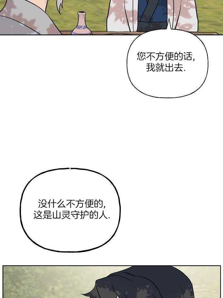 《出逃少爷奇遇记》漫画最新章节第74话免费下拉式在线观看章节第【2】张图片