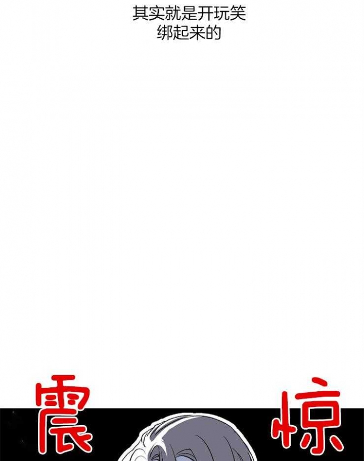 《出逃少爷奇遇记》漫画最新章节第9话免费下拉式在线观看章节第【15】张图片